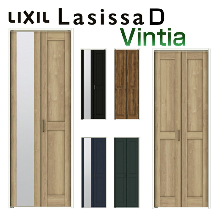 正規激安 楽天市場 室内ドア クローゼット扉 2枚 折れ戸 ラシッサd ヴィンティア ノンレールタイプ パネルタイプ Lac 把手付 ケーシング枠 0723 08m23 ミラー付 なし 押入れ 折戸 建具 クローゼットドア おしゃれ 交換 リフォーム Diy リフォームおたすけdiy楽天市場