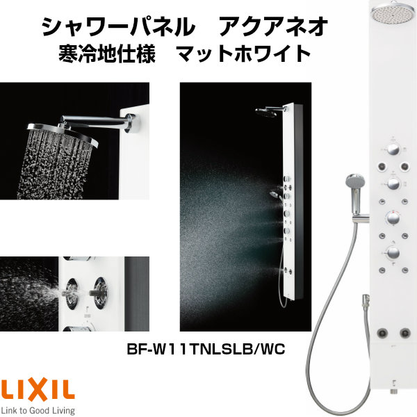 楽天市場】【2月はエントリーでP10倍】 シャワーパネル アクアネオ 