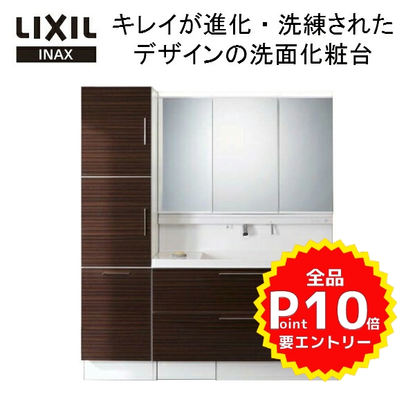 洗面化粧台扉カラーlixil Inax L C 洗面用設備エルシィエルシィ間口w1650mm 本体10mm 扉カラーハイグレード化粧台 本体lcy1fh 15jfy A 2h 各種4点セット洗面台リフォーム リフォームおたすけdiy店lc 洗面台リフォーム洗面化粧台 交換おしゃれリクシル