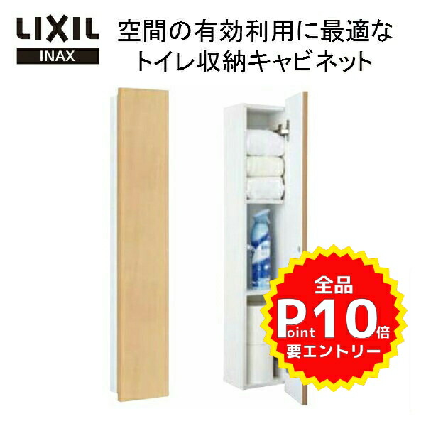 楽天市場 4月はエントリーでp10倍 Lixil リクシル Inax イナックス 壁付収納棚 Tsf 103u Lp コーナーミドルキャビネット 寸法 160x150x0 トイレ収納棚 リフォームおたすけdiy楽天市場店