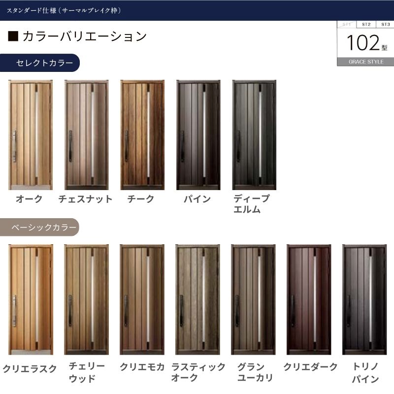 高断熱玄関ドア 内窓 グランデル2 リクシル 物置 カーポート スタンダード仕様 片開きドア W939 H2330mm 102型 Tostem 新築 トステム Lixil 玄関扉 新設 交換 リフォーム Diy リフォームおたすけdiy店 リクシル トステム 高断熱玄関ドア グランデル2 スタンダード