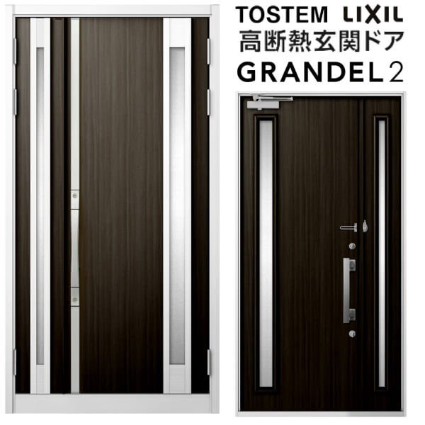 楽天市場】玄関ドア 親子(採光あり/なし) グランデル2 153型 W1240