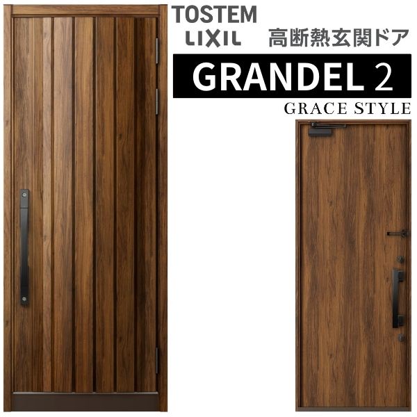 玄関ドア 片開き グランデル2 501型 W939&times;H2330mm 断熱玄関 スタンダード仕様 ST1 リクシル トステム LIXIL TOSTEM ドア サッシ 戸建て用 玄関ドア 扉 おしゃれ 交換 リフォーム DIY｜リフォームおたすけDIY店