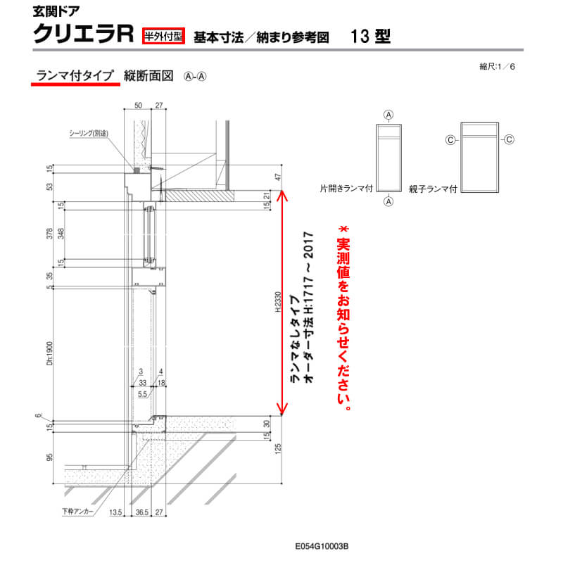 玄関ドア クリエラr 寸法オーダー 安い 13型 寸法オーダー リクシル 交換 リフォーム 木材 建築資材 設備 Diy 寸法オーダー リクシル クリエラr 13型 親子ドア 玄関ドア ランマ無 鎌付箱錠仕様 半外型 W1241 1392mm H1717 17mm ドアクローザー付 Lixil リフォーム