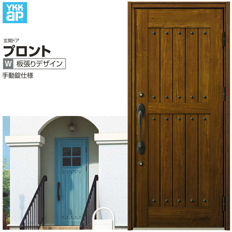 人気ブランドを 楽天市場 4月はエントリーでp10倍 玄関ドア Ykkap プロントw01 片開きドア 手動錠仕様 W872 H18mm ランマなし Dh 玄関ドア アルミサッシ 新設 おしゃれ リフォーム Diy リフォームおたすけdiy楽天市場店 最新人気 Blog Belasartes Br
