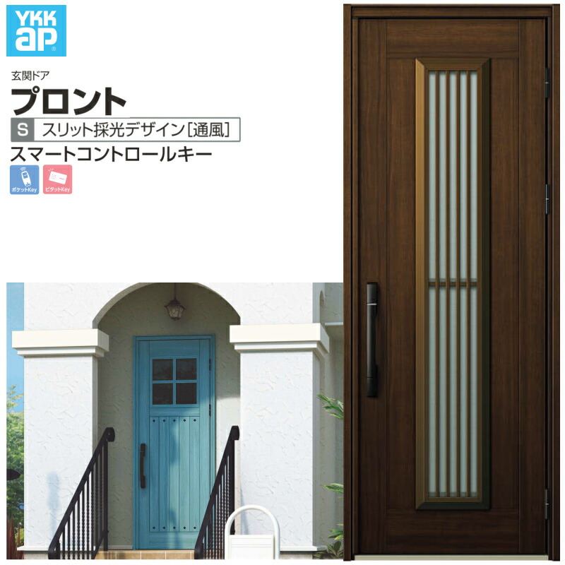在庫限り 楽天市場 4月はエントリーでp10倍 玄関ドア Ykkap プロント S13 片開きドア スマートコントロールキー W872 H2330mm ランマなし Dh 23 採風 アルミサッシ 新設 おしゃれ リフォーム Diy リフォームおたすけdiy楽天市場店 交換無料 Lexusoman Com