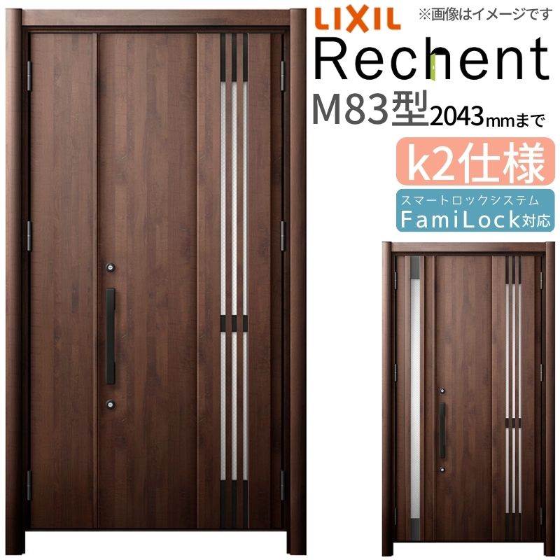 リフォーム用採風玄関ドア リシェント3 親子ドア ランマなし M83型 断熱仕様 k2仕様 W978～1480&times;H1839～2043mm リクシル/LIXIL 工事なし｜リフォームおたすけDIY店
