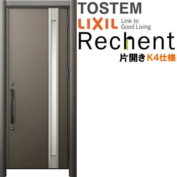 リフォーム用玄関ドア リシェント3 片開きドア ランマなし M78型 断熱仕様 k4仕様 W714～977×H1739～2043mm リクシル/LIXIL 工事なし