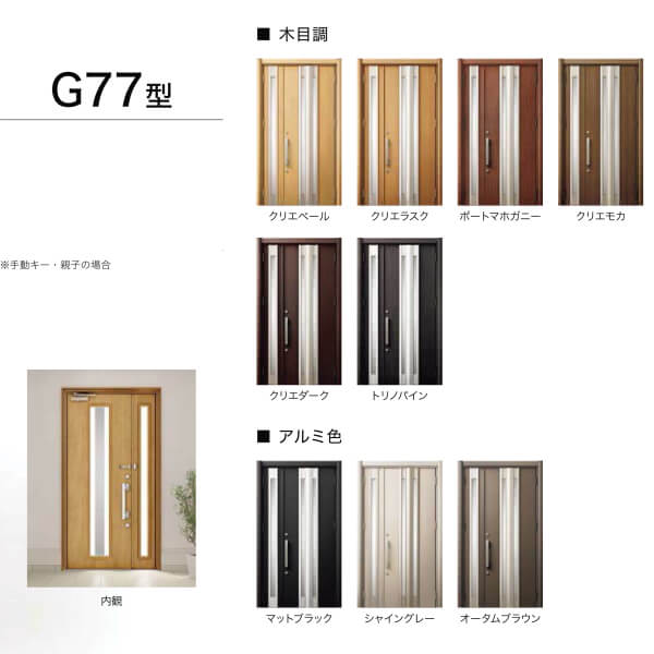 7月はエントリーで全品p10倍 リフォーム用玄関ドア リシェント3 親子ドア ランマなし G77型 断熱仕様 K4仕様 W928 1480 H44 2439mm リクシル Lixil 工事付対応可能 特注 玄関ドア Ejharrison Com