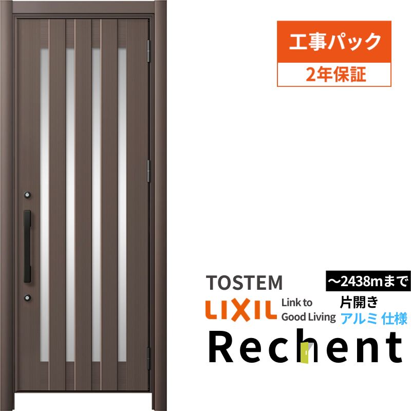 【工事風呂敷き包み】リフォーム用部屋の入り口部屋の入り口 リシェント3 片食い違い部屋の入り口 ランマなし C17N型 軽銀遣りかた W714～977×H2044～2438粍 リクシル/LIXIL 工事引き受ける付