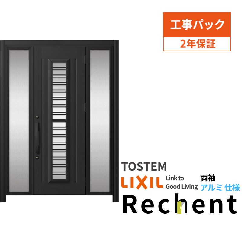 【工事パック】 リフォーム用採風玄関ドア リシェント3 片袖ドア ランマなし C83N型 アルミ仕様 W907～1446×H1838～2356mm リクシル/LIXIL 工事保証付