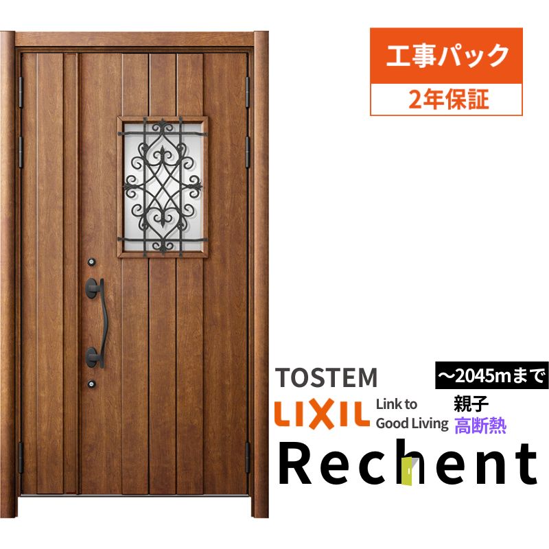 【工事パック】リフォーム用玄関ドアリシェント3親子ドアランマなし41N型高断熱仕様W1153～1361&times;H1841～2045mmリクシル/LIXIL 工事保証付｜リフォームおたすけDIY店