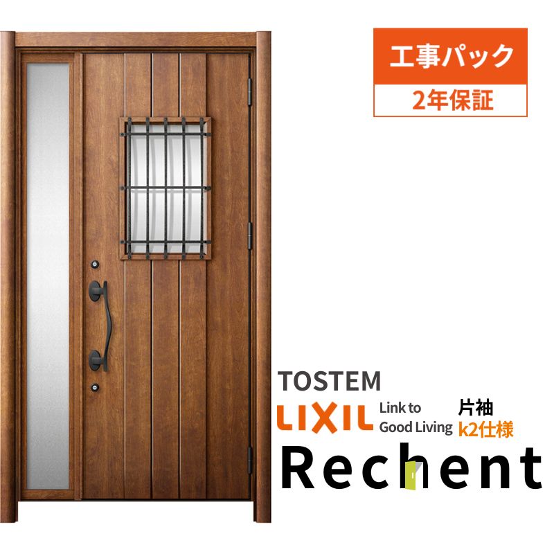 【工事パック】 リフォーム用玄関ドア リシェント3 片袖ドア ランマなし D44型 断熱仕様 k2仕様 W1035～1336×H1839～2439mm リクシル/LIXIL 工事保証付 221,600円