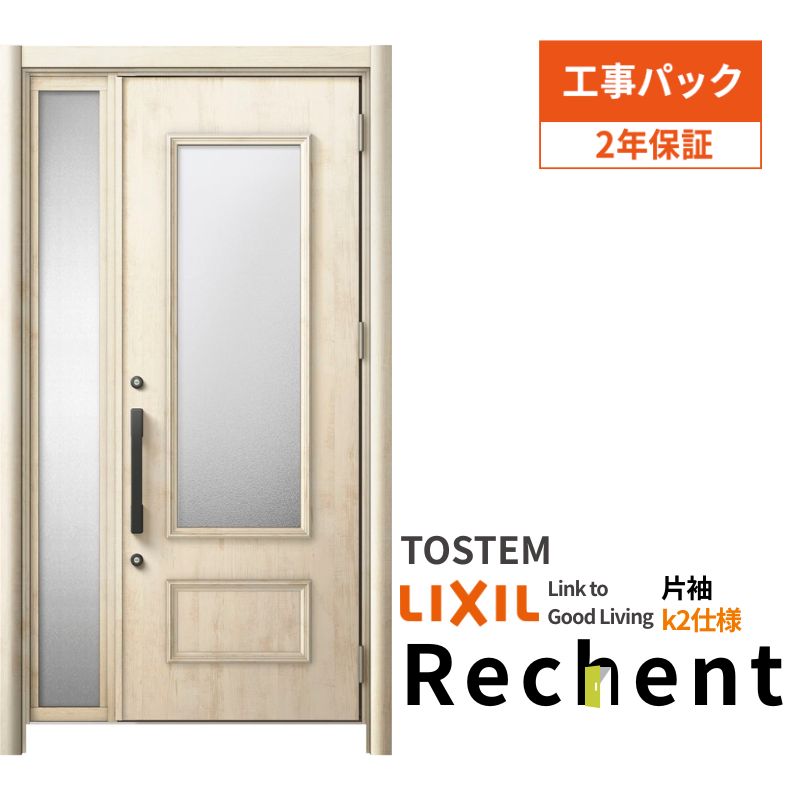 【工事風呂敷き包み】 リフォーム用部屋の入り口部屋の入り口 リシェント3 片袖部屋の入り口 ランマなし P23型 断熱遣りかた k2遣りかた W962～1336×H2039～2439粍 リクシル/LIXIL 工事引き受ける付