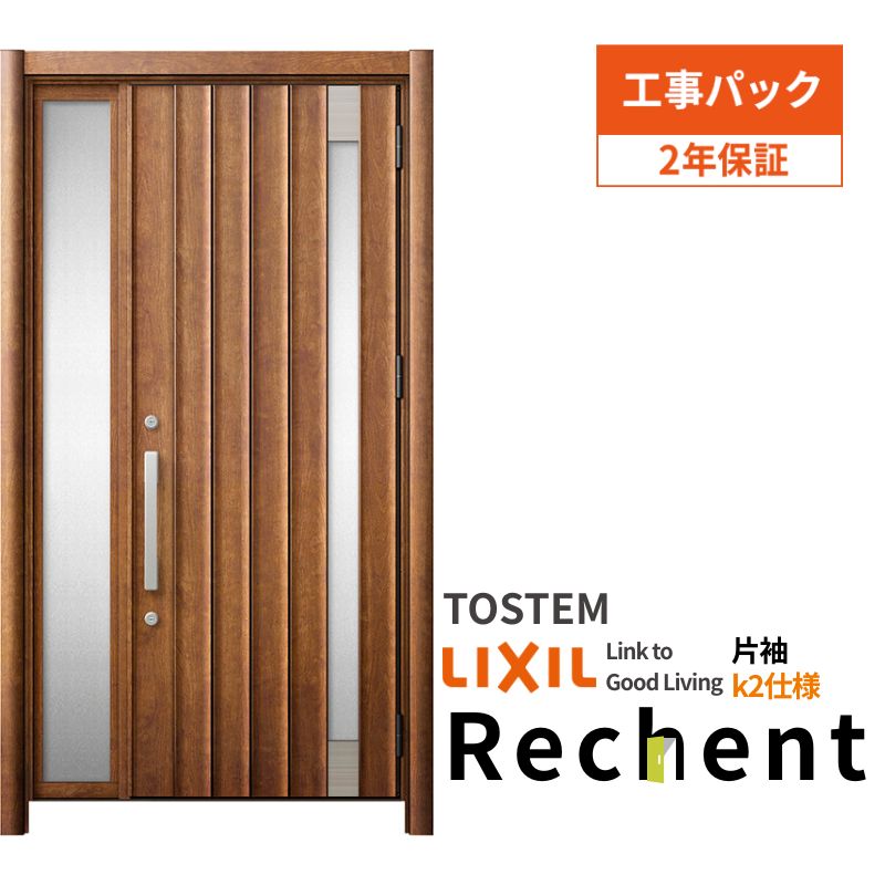 【工事パック】 リフォーム用玄関ドア リシェント3 片袖ドア ランマなし P77型 断熱仕様 k2仕様 W910～1336×H1839～2439mm リクシル/LIXIL 工事保証付
