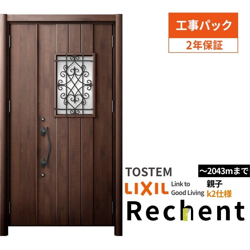 【工事風呂敷き包み】リフォーム用部屋の入り口ドアリシェント3親子ドアランマなしD41型断熱遣りかたk2遣りかたW1091～1480×H1839～2043粍リクシル/LIXIL 工事引き受ける付