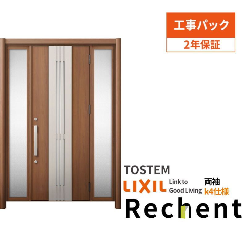 【工事容器に並べる】 リフォーム用採風部屋の入り口部屋の入り口 リシェント3 両袖部屋の入り口 ランマなし M84型 断熱遣りくち k4遣りくち W1130～1695×H1839～2356粍 リクシル/LIXIL 工事引きうける付