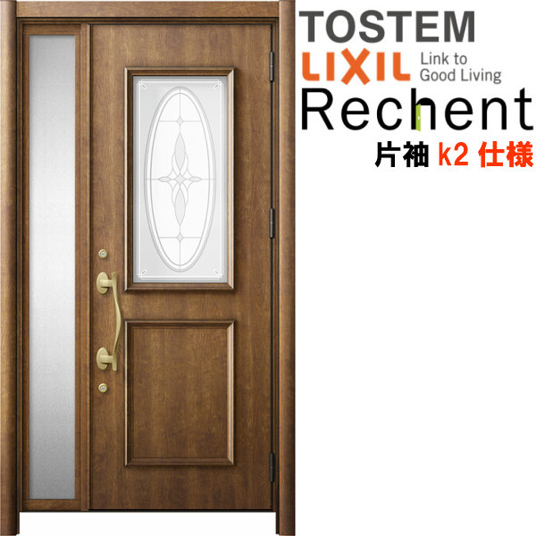 7お月さまはエントリーで全品p10倍加 リフォーム経費上がり口部屋の入り口 リシェント3 片袂ドア ランマなし C15作風 断熱スタイル K2仕様 W1035 1336 H1943 2356mm リクシル Lixil 工事附き合う適切玄関ドア Cobatco Com