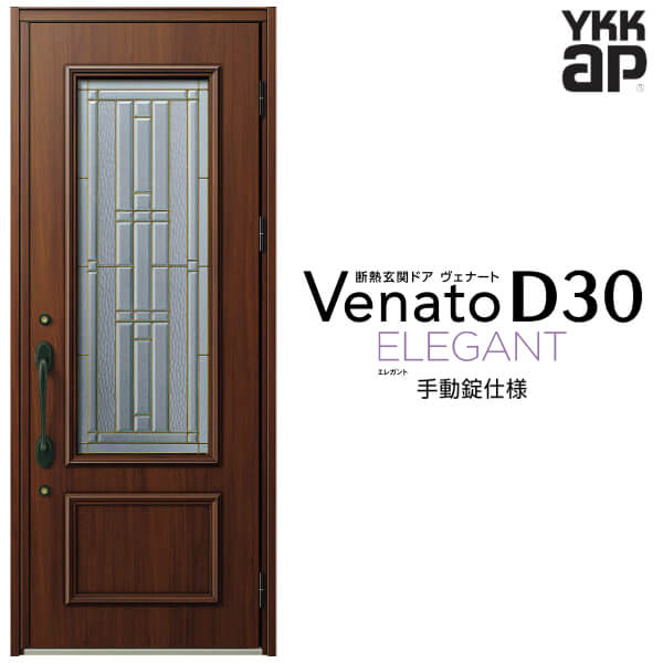 国内配送 楽天市場 玄関ドア Ykkap Venato D30 E06 片開きドア 手動錠仕様 W922 H2330mm D4仕様 Ykk 断熱玄関ドア ヴェナート 新設 おしゃれ リフォーム リフォームおたすけdiy楽天市場店 安いそれに目立つ Www Lexusoman Com