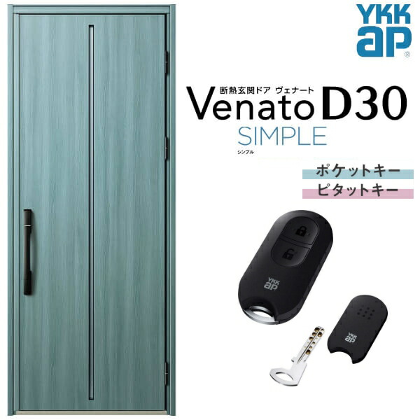 最安値に挑戦 4月はエントリーでp10倍 玄関ドア Ykkap Venato D30 F02 片開きドア スマートコントロールキー W922 H2330mm D4 D2仕様 Ykk 断熱玄関ドア ヴェナート 新設 おしゃれ リフォーム 代引不可 Blog Personeriacartagena Gov Co