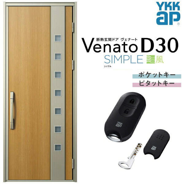 最高の 通風玄関ドア Ykkap Venato D30 F06t 片開きドア スマートコントロールキー W922 H2330mm D4 D2仕様 Ykk 断熱玄関ドア ヴェナート 新設 おしゃれ リフォーム レビューで送料無料 18 Igf Org Np