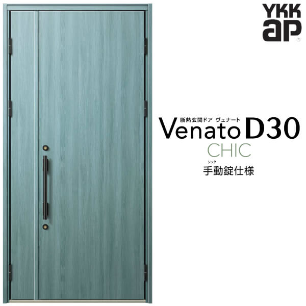 上質で快適 楽天市場 玄関ドア Ykkap Venato D30 C10 親子ドア 入隅用 手動錠仕様 W1135 H2330mm D4 D2仕様 Ykk 断熱玄関ドア ヴェナート 新設 おしゃれ リフォーム リフォームおたすけdiy楽天市場店 最高の Jayakarta Ac Id