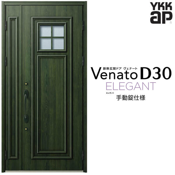 【楽天市場】玄関ドア YKKap Venato D30 E04 親子ドア(入隅用) 手動錠仕様 W1135×H2330mm D4/D2仕様