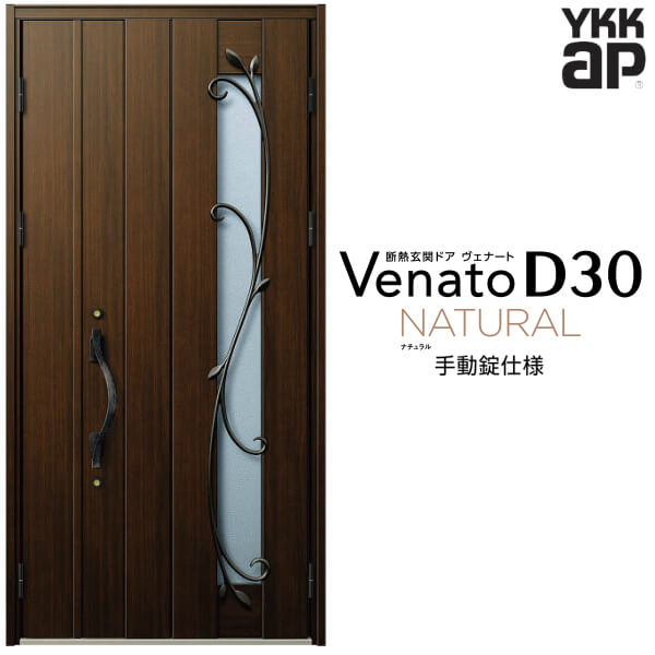 玄関ドア 親子(入隅用) YKK ap Venato D30 N11 手動錠仕様 W1135×H2330mm D4/D2仕様 YKKap 断熱玄関ドア ヴェナート ベナート 玄関 ドア 新設 おしゃれ 交換 リフォーム DIY
