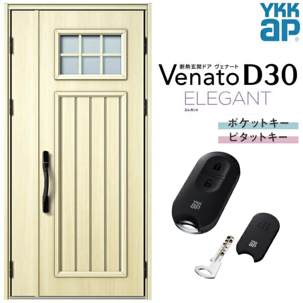 玄関ドア 親子(入隅用) YKK ap Venato D30 E01 スマートコントロールキー W1135×H2330mm D4/D2仕様 YKKap 断熱玄関ドア ヴェナート ベナート 玄関 ドア 新設 おしゃれ 交換 リフォーム DIY