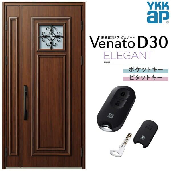 玄関ドア 親子(入隅用) YKK ap Venato D30 E03 スマートコントロールキー W1135×H2330mm D4/D2仕様 YKKap 断熱玄関ドア ヴェナート ベナート 玄関 ドア 新設 おしゃれ 交換 リフォーム DIY