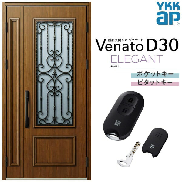 内祝い 楽天市場 4月はエントリーでp10倍 玄関ドア Ykkap Venato D30 E05 親子ドア 入隅用 スマートコントロールキー W1135 H2330mm D4 D2仕様 Ykk 断熱玄関ドア ヴェナート 新設 おしゃれ リフォーム リフォームおたすけdiy楽天市場店 正規品 Lexusoman Com