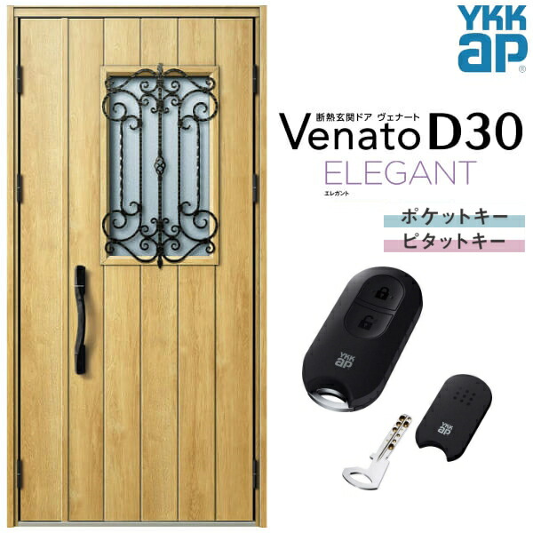 玄関ドア 親子(入隅用) YKK ap Venato D30 E11 スマートコントロールキー W1135×H2330mm D4/D2仕様 YKKap 断熱玄関ドア ヴェナート ベナート 玄関 ドア 新設 おしゃれ 交換 リフォーム DIY|リフォームおたすけDIY店