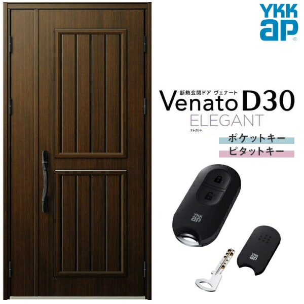 玄関ドア 親子(入隅用) YKK ap Venato D30 E14 スマートコントロールキー W1135×H2330mm D4/D2仕様 YKKap 断熱玄関ドア ヴェナート ベナート 玄関 ドア 新設 おしゃれ 交換 リフォーム DIY