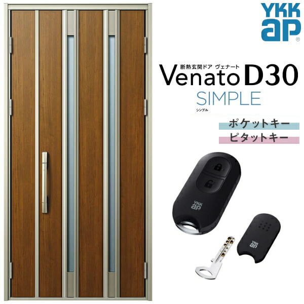 玄関ドア 親子(入隅用) YKK ap Venato D30 F04 スマートコントロールキー W1135&times;H2330mm D4/D2仕様 YKKap 断熱玄関ドア ヴェナート ベナート 玄関 ドア 新設 おしゃれ 交換 リフォーム DIY｜リフォームおたすけDIY店