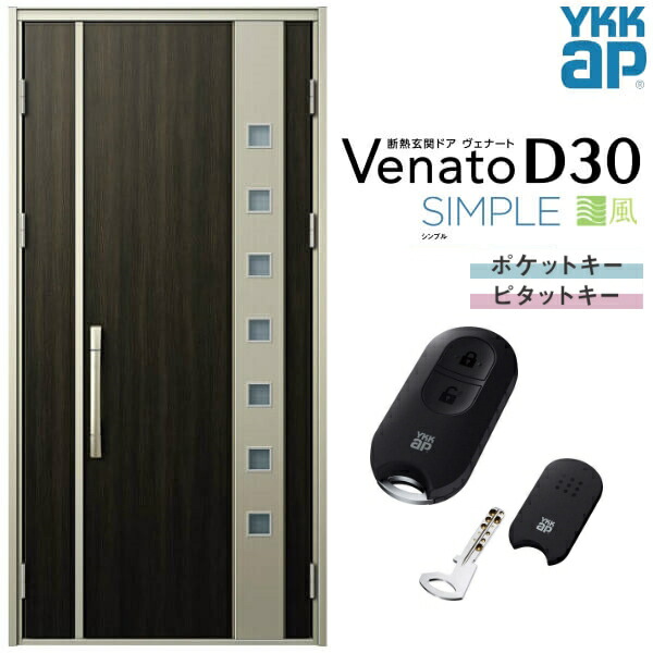 風通し部屋の入り口部屋の入り口 親子(入隅用) YKK ap Venato D30 F06T スマートコントロールキー W1135×H2330粍 D4/D2遣りかた YKKap 断熱部屋の入り口部屋の入り口 採風 ヴェナート ベナート 部屋の入り口 部屋の入り口 築き上げる 今めかしい 取り替えっこ リフォーム DIY