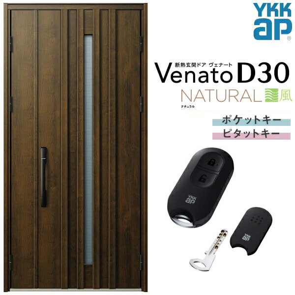 風通し部屋の入り口部屋の入り口 親子(入隅用) YKK ap Venato D30 N07T スマートコントロールキー W1135×H2330粍 D4/D2遣りかた YKKap 断熱部屋の入り口部屋の入り口 採風 ヴェナート ベナート 部屋の入り口 部屋の入り口 築き上げる 今めかしい 取り替えっこ リフォーム DIY