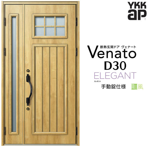 在庫一掃 B 1月はエントリーでp10倍 玄関ドア Ykkap Venato D30 E01 親子ドア 手動錠仕様 W1235 H2330mm D4 D2仕様 Ykk 断熱玄関ドア ヴェナート 新設 おしゃれ リフォーム B 楽天市場 Lasaletteofenfield Org