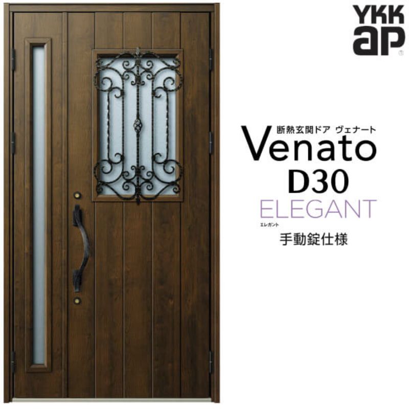 玄関ドア 親子 YKK ap Venato D30 E11 手動錠仕様 W1235×H2330mm D4/D2仕様 YKKap 断熱玄関ドア ヴェナート ベナート 玄関 ドア 新設 おしゃれ 交換 リフォーム DIY