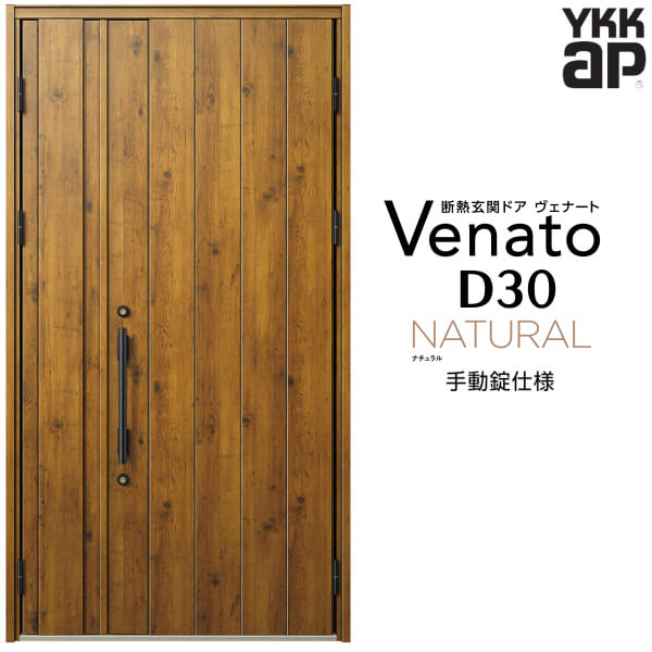 格安 楽天市場 4月はエントリーでp10倍 玄関ドア Ykkap Venato D30 N08 親子ドア 手動錠仕様 W1235 H2330mm D4 D2仕様 Ykk 断熱玄関ドア ヴェナート 新設 おしゃれ リフォーム リフォームおたすけdiy楽天市場店 驚きの値段 Lexusoman Com