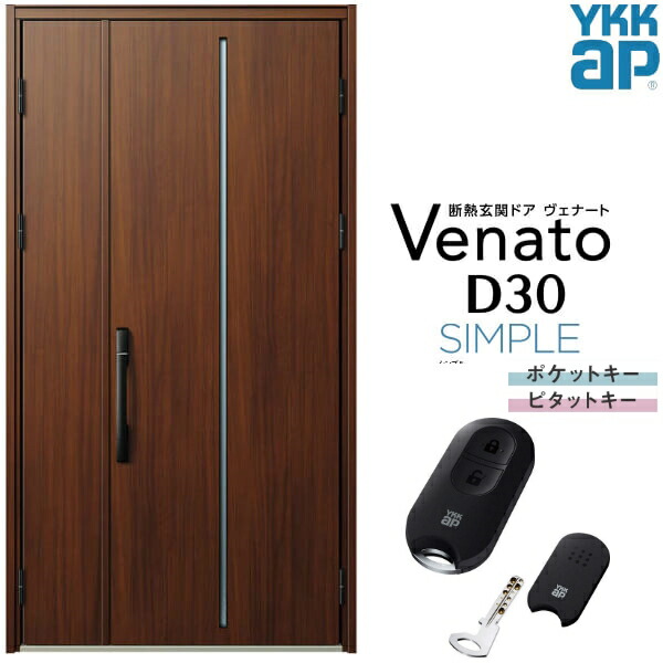 玄関ドア 親子 YKK ap Venato D30 F02 スマートコントロールキー W1235&times;H2330mm D4/D2仕様 YKKap 断熱玄関ドア ヴェナート ベナート 玄関 ドア 新設 おしゃれ 交換 リフォーム DIY｜リフォームおたすけDIY店