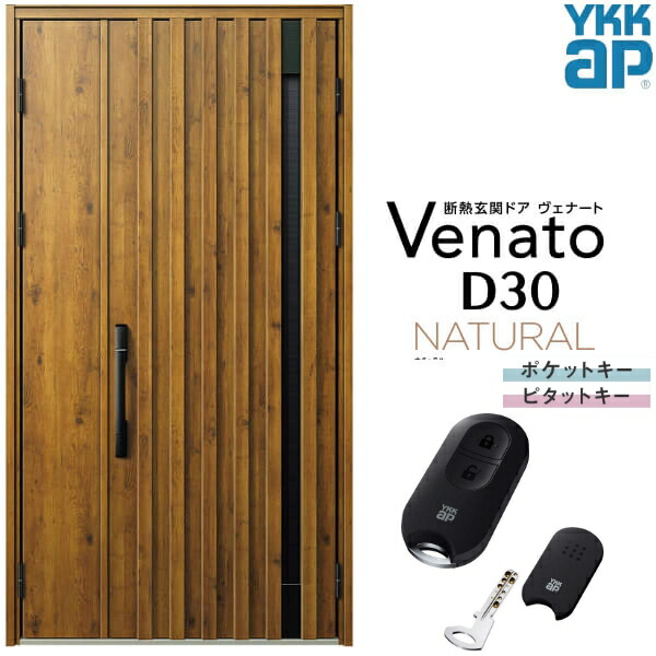 楽天市場】通風玄関ドア 親子(入隅用) YKK ap Venato D30 N05T 楽天市場】通風玄関ドア 親子(入隅用) YKK ap Venato D30 N05T