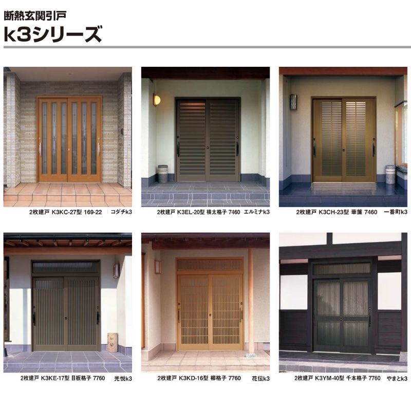 断熱乗口引住居 引き戸 エルミナ 3 ランマ運 2枚建戸 26フォルム 障子ヴィードロ始まり Geo2 Co Uk