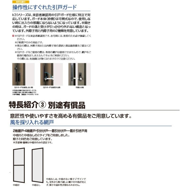 断熱上がり端引家 引き戸 エルミナ 3 ランマ無 4枚建戸 23形姿 御花簾 Geo2 Co Uk