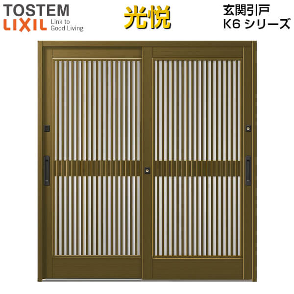 ランマ無 Lixil おしゃれ 2枚建戸 和風 単板ガラスlixil 和風 ドア 6月はエントリーでp10倍 呼称 引き戸 リフォーム トステム 玄関引戸 リクシル 関東間 単板ガラスlixil 50型 千本格子 玄関ドア 玄関引き戸 玄関ドア 玄関引戸 光悦k6 おしゃれ 玄関引き戸