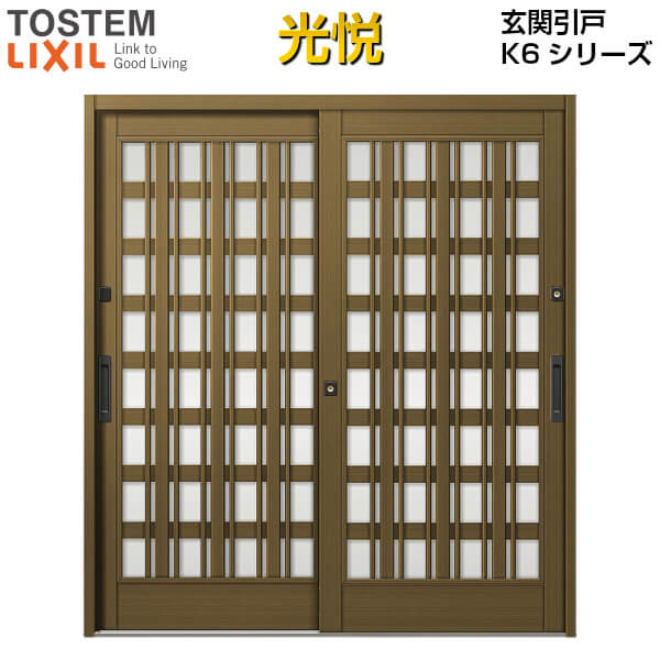 Lixil 玄関ドア 玄関引戸 光悦 和風 玄関ドア ドア ドア 引き戸 建具 おしゃれ 短納期 玄関引き戸 4月はエントリーでp10倍 和風 玄関引き戸 リクシル 光悦k6 59型 親子井桁格子 関西間 九州 四国間 ランマ無 2枚建戸 呼称 W1800 H14mm 単板ガラスlixil