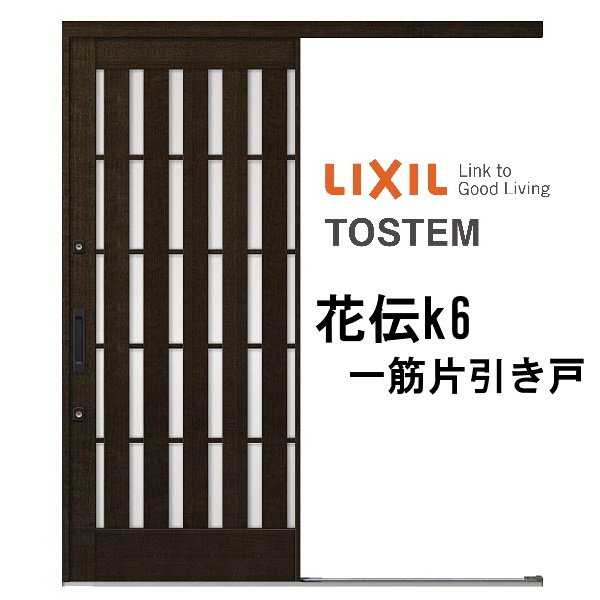 9月明はエントリーで全品p10倍増し 玄関先引き戸 リクシル 全盛伝k6 94部類 板フェンス ランマ絶無 切片引戸 W1692 H1964mm 単板ガラス サッシ ニューム開き戸 玄関引戸 リフォームdiy Earthkitchen Ph