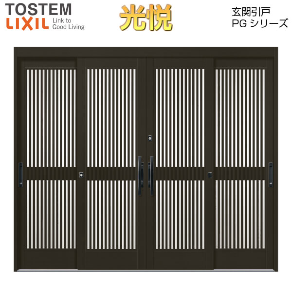 保証書付 楽天市場 4月はエントリーでp10倍 断熱玄関引き戸 光悦pg 4枚建引戸 Pgke 51型 千本格子 W2604 3514 H2257mm ランマなし Lixil リクシル 玄関ドア 玄関引き戸 和風 アルミサッシ リフォーム Diy 法人様は送料無料 リフォームおたすけdiy楽天市場店