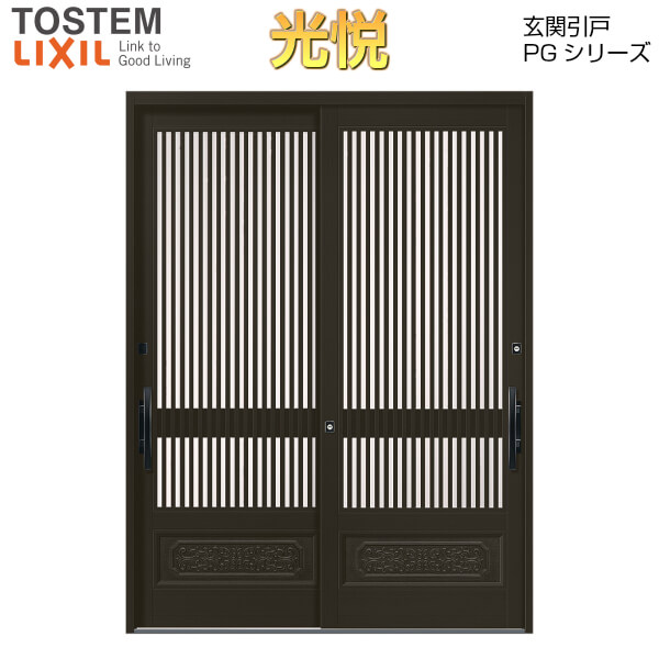 高級感 楽天市場 断熱玄関引き戸 光悦pg 2枚建引戸 Pgke 52型 千本格子腰付 W1640 1692 1870 H1962mm ランマなし Lixil リクシル 玄関ドア 玄関引き戸 和風 リフォーム Diy 法人様は送料無料 リフォームおたすけdiy楽天市場店 爆売り Mail Intelsys Net