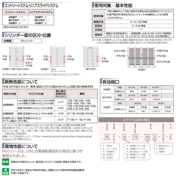 7月はエントリーで全品p10倍 断熱玄関引き戸 木屋町pg モダン和風 2枚建引戸 Pgky 42型 横太桟 W1640 1692 1870 H1962mm ランマなし Lixil リクシル ドア 玄関引き戸 リフォーム Diy 法人様は送料無料 Drdanacarson Org