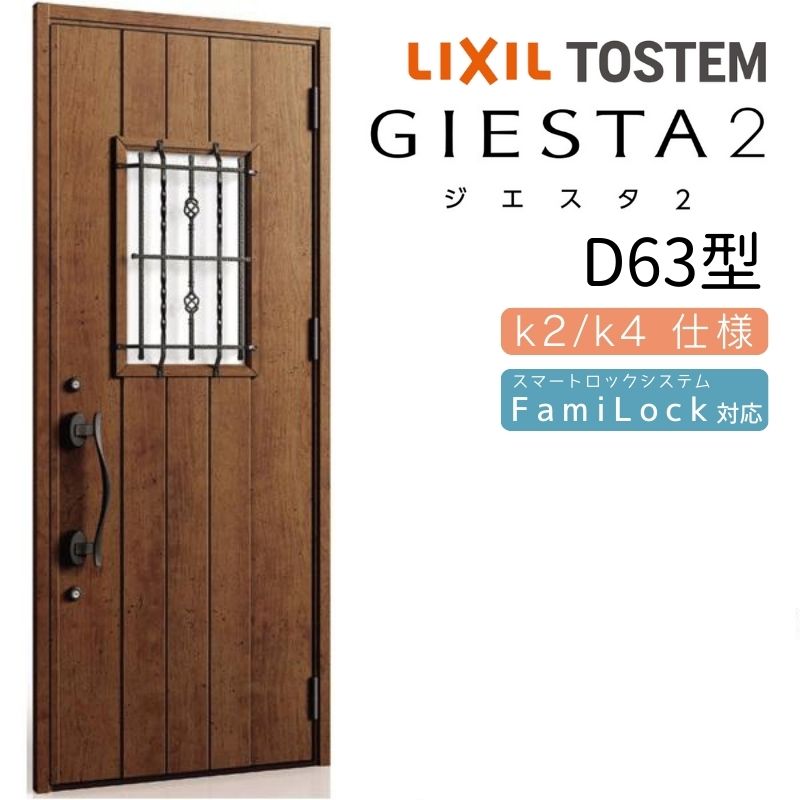 【楽天市場】玄関ドア 片開き ジエスタ2 M93型 W924×H2330mm